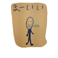 [LINEスタンプ] 少年チョップ