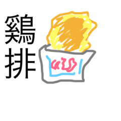 [LINEスタンプ] Taiwan foods