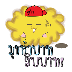 [LINEスタンプ] Kuga's soft omelet