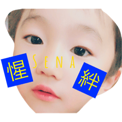[LINEスタンプ] Sena373.