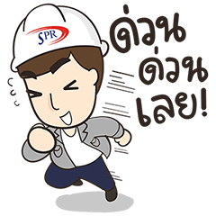 [LINEスタンプ] SPR