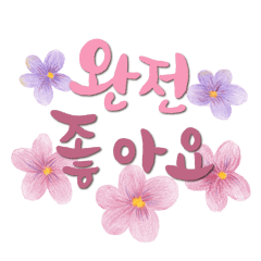 [LINEスタンプ] Flower ＆ message