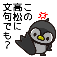 [LINEスタンプ] 高松さんと高松さんの友達専用