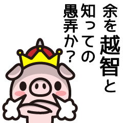 [LINEスタンプ] 越智さんと越智さんの友達専用