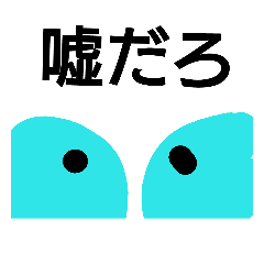 [LINEスタンプ] yake493
