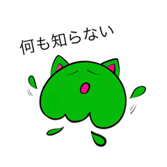 [LINEスタンプ] コスプレクラボー(緑の猫  ver.)
