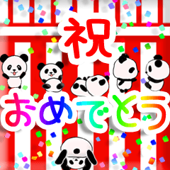 [LINEスタンプ] おめでとうパンダ☆お祝い☆誕生日☆日常語の画像（メイン）