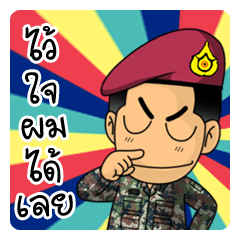 [LINEスタンプ] Royal Thai Army Special Forces 3