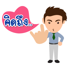 [LINEスタンプ] MR.Tee IC