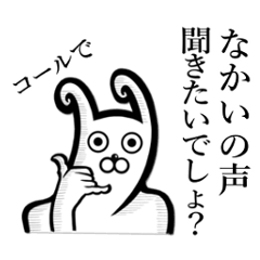 [LINEスタンプ] 【なかい/中井】さんの使えちゃうスタンプ