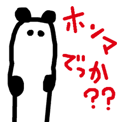 [LINEスタンプ] 関西弁の煽りパンダ 鬼畜ぱんだ 若者向け