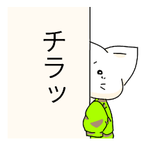 [LINEスタンプ] Cicada green cat