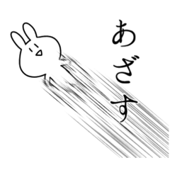 [LINEスタンプ] 勢いだけで生きてるうさぎ:家族がつかうよ