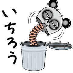 [LINEスタンプ] 【いちろう】シュールなメッセージ