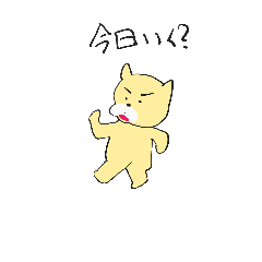 [LINEスタンプ] 仕事帰りに使ってください