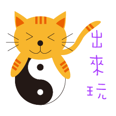 [LINEスタンプ] Cat Tai Chi
