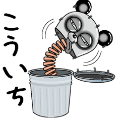 [LINEスタンプ] 【こういち】シュールなメッセージ