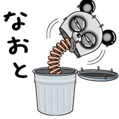 [LINEスタンプ] 【なおと】シュールなメッセージ