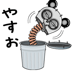 [LINEスタンプ] 【やすお】シュールなメッセージ