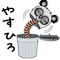 [LINEスタンプ] 【やすひろ】シュールなメッセージ