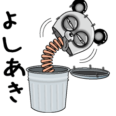 [LINEスタンプ] 【よしあき】シュールなメッセージ