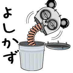 [LINEスタンプ] 【よしかず】シュールなメッセージ