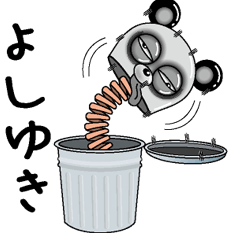 [LINEスタンプ] 【よしゆき】シュールなメッセージ