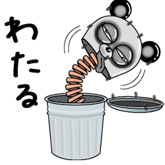 [LINEスタンプ] 【わたる】シュールなメッセージ