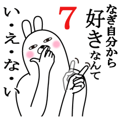 [LINEスタンプ] なぎが使う面白名前スタンプ7