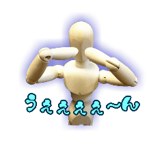 [LINEスタンプ] デッサン人形の愉快なスタンプ 2