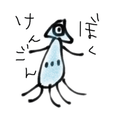[LINEスタンプ] ぼく、けんごん