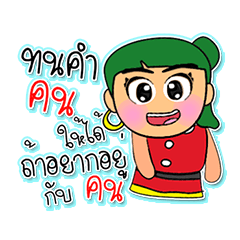 [LINEスタンプ] Miko Nana.6