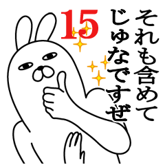 [LINEスタンプ] じゅなが使う面白名前スタンプ15