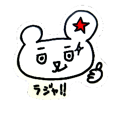 [LINEスタンプ] ホシクマ