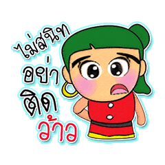 [LINEスタンプ] Miko Nana.V7