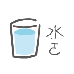 [LINEスタンプ] Listen！ It's water