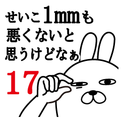 [LINEスタンプ] せいこが使う面白名前スタンプ17