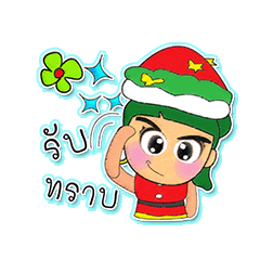 [LINEスタンプ] Miko Nana.4 "Merry Christmas"