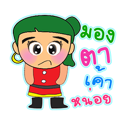 [LINEスタンプ] Miko Nana.V2