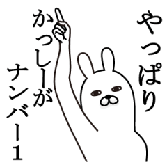 [LINEスタンプ] かっしーが使う面白名前スタンプ