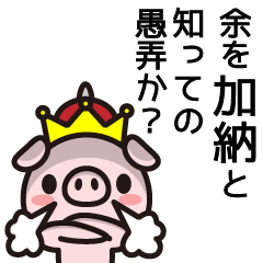 [LINEスタンプ] 加納さんと加納さんの友達専用