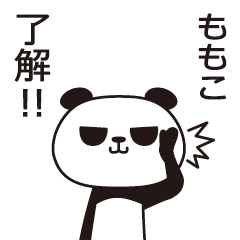 [LINEスタンプ] ももこパンダ