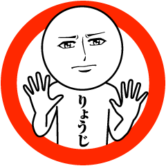 [LINEスタンプ] りょうじの真顔の名前スタンプ