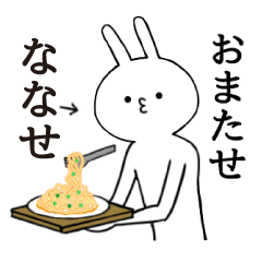 [LINEスタンプ] ななせちゃん限定★シュール名前スタンプ