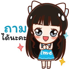 [LINEスタンプ] Ime Kawaii