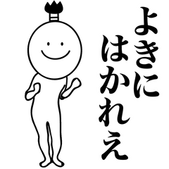 [LINEスタンプ] 白いサムライ