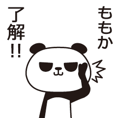 [LINEスタンプ] ももかパンダの画像（メイン）