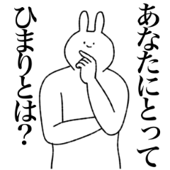 [LINEスタンプ] ひまり専用！便利な名前スタンプ