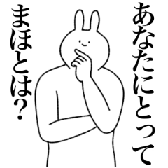 [LINEスタンプ] まほ専用！便利な名前スタンプ