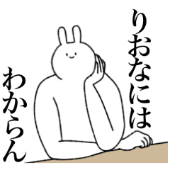 [LINEスタンプ] りおな専用！便利な名前スタンプ